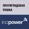  inopower